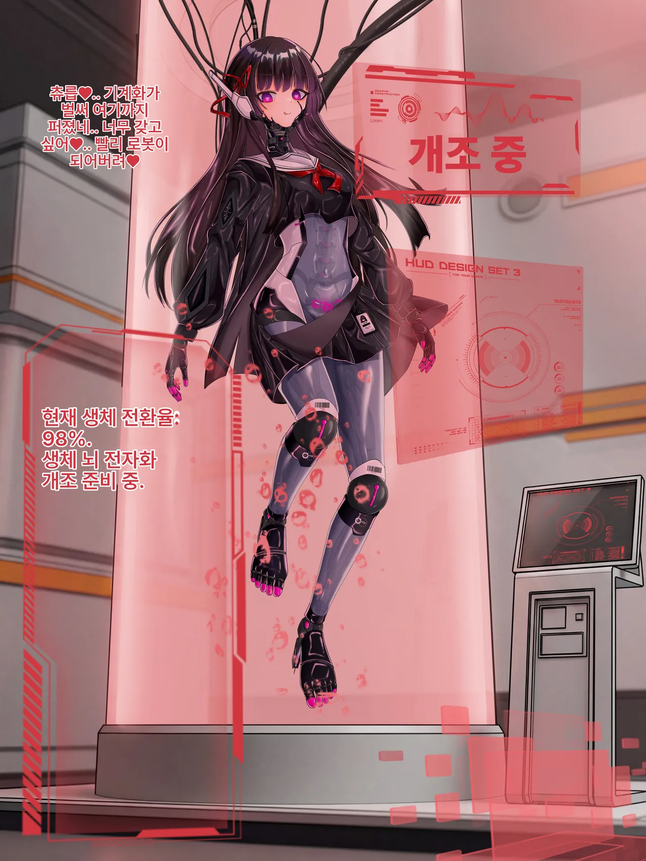 Chisa no kikai-ka page 8 full