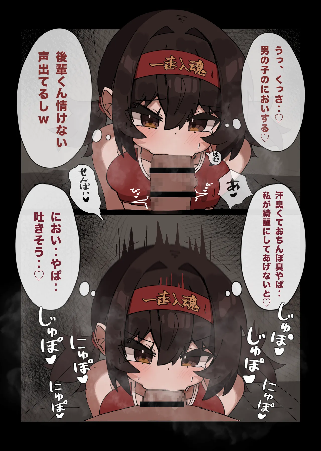 Rikujoubu no Senpai to Koushuu Toilet de Ichaicha Sex suru hanashi page 5 full