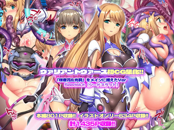 Vuariantovuasu CG set Ver Seedslut cover