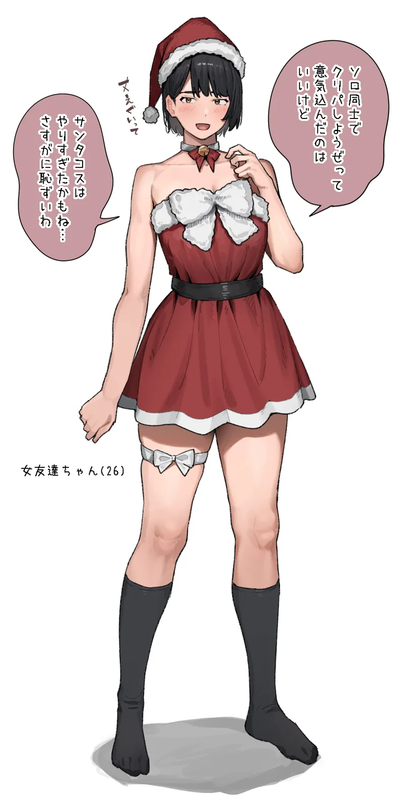 Onna Tomodachi-chan  to Kuripa page 5 full