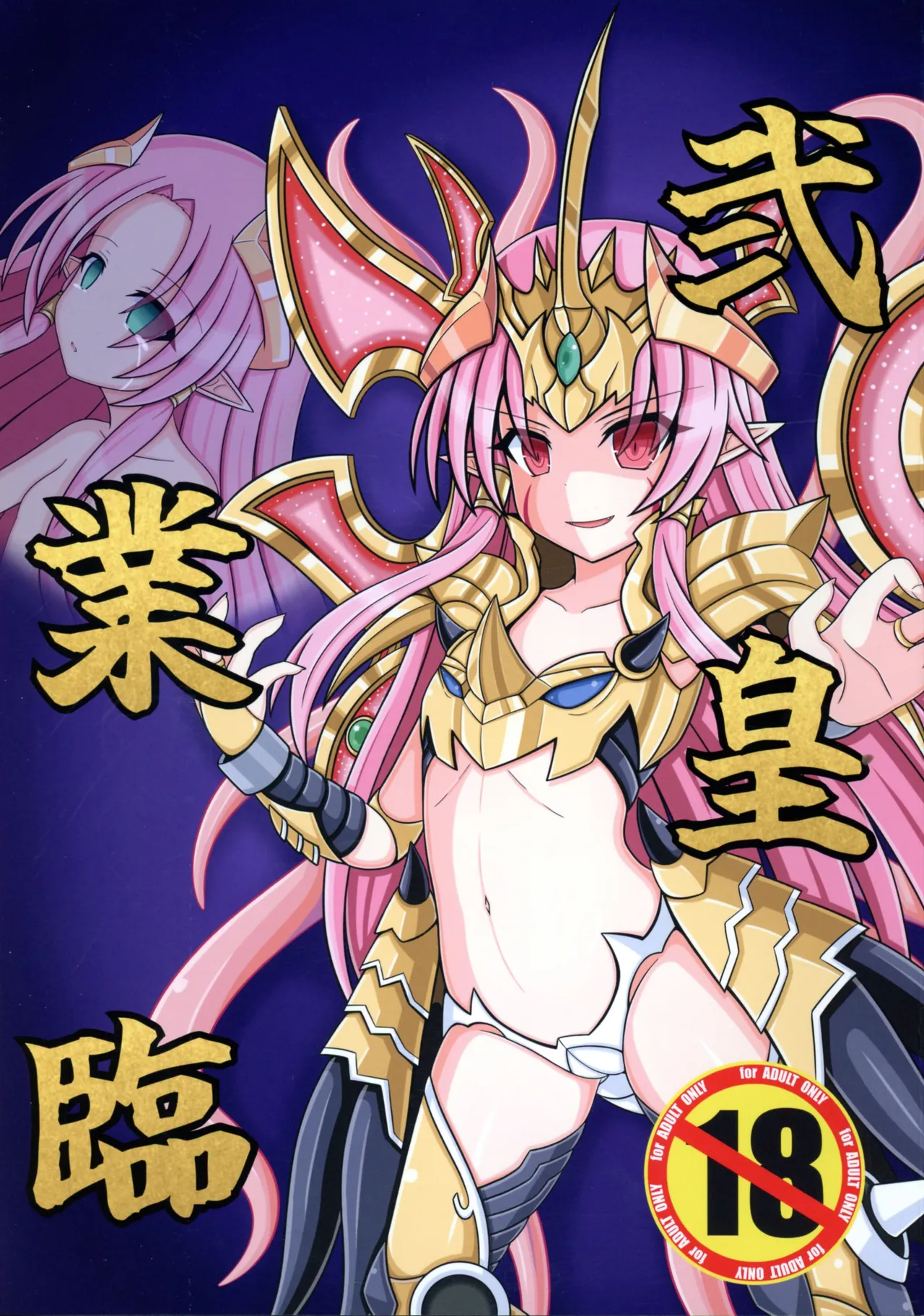 Gyourinji page 1 full