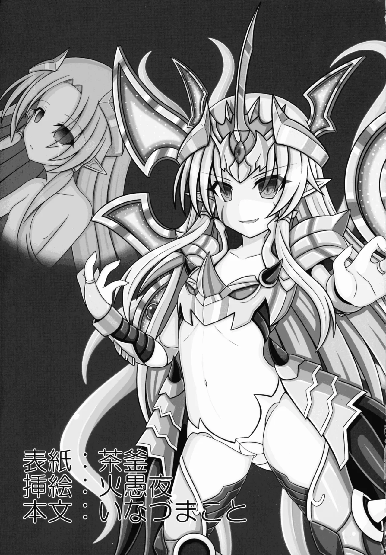 Gyourinji page 3 full