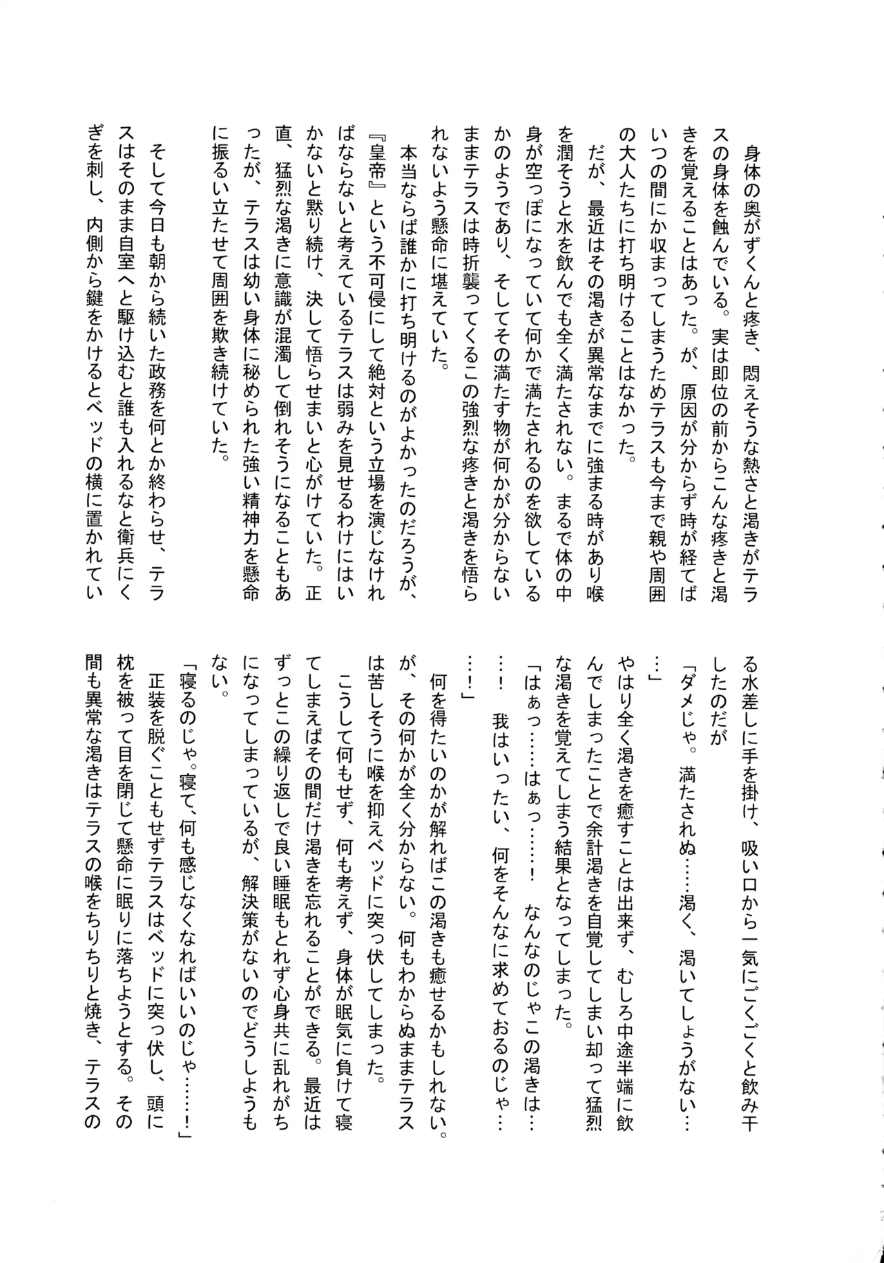 Gyourinji page 5 full