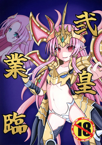 Gyourinji cover