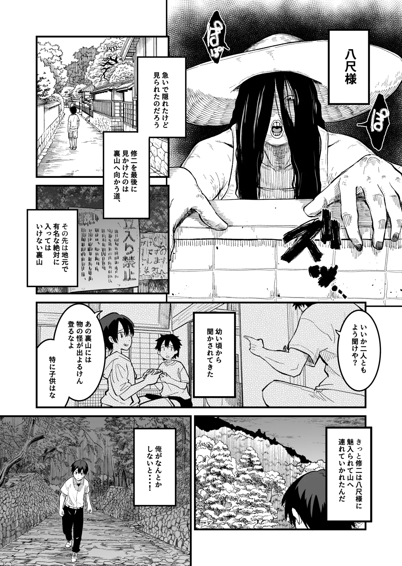 Hachi Shaku Kitsune wa Tataranai page 4 full