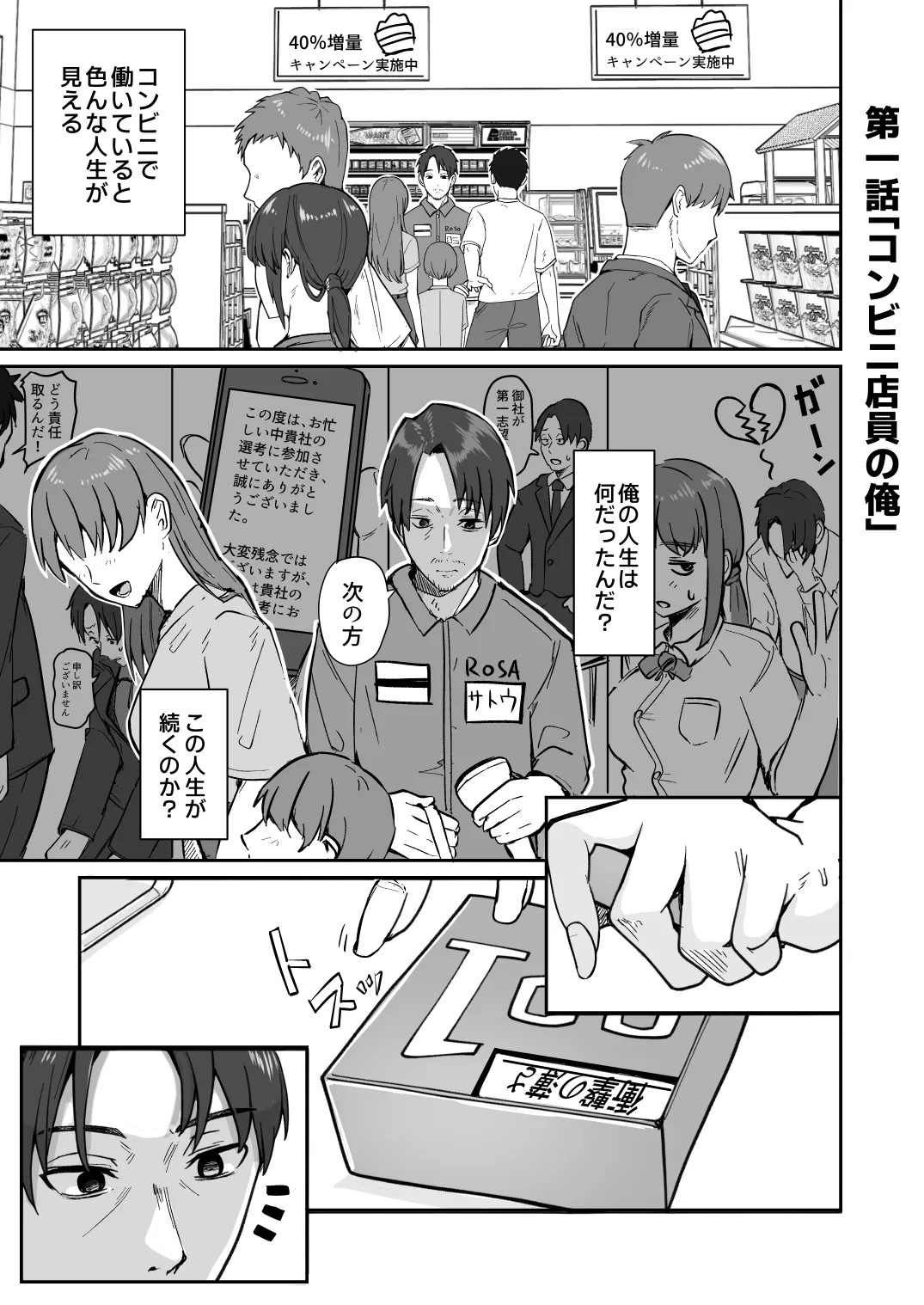 【同人版】コンビニ店員の俺が、DVされてた幼馴染JKを助けてしあわセックスする話【電子単行本（総集編）】 page 5 full