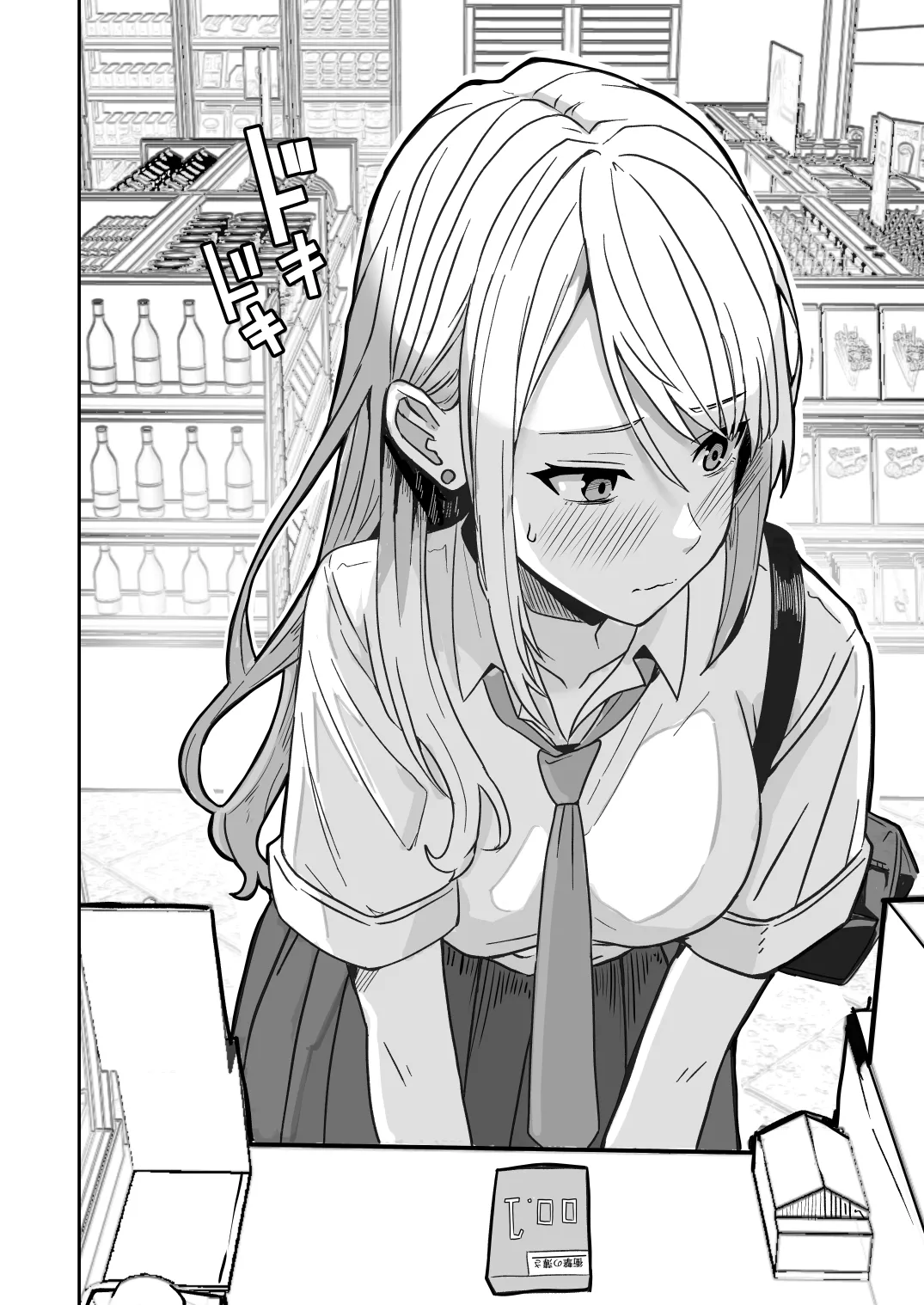 【同人版】コンビニ店員の俺が、DVされてた幼馴染JKを助けてしあわセックスする話【電子単行本（総集編）】 page 6 full