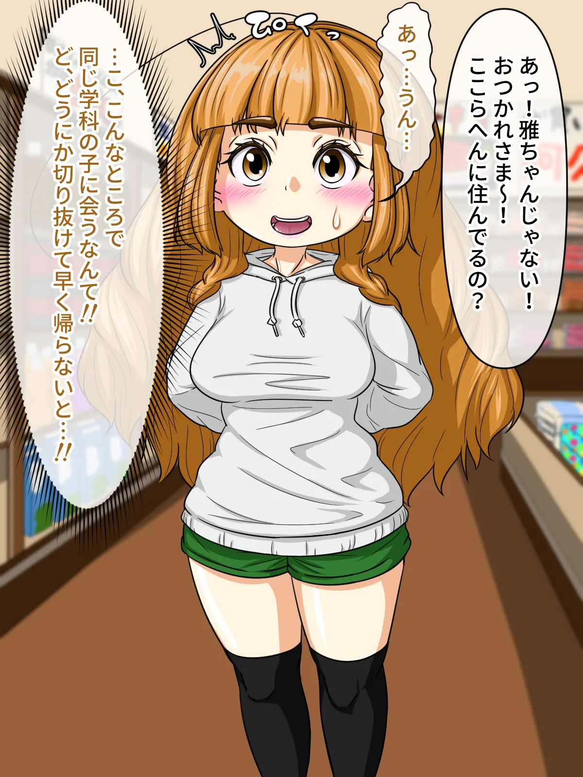 ディルドインみやびちゃん！ page 2 full
