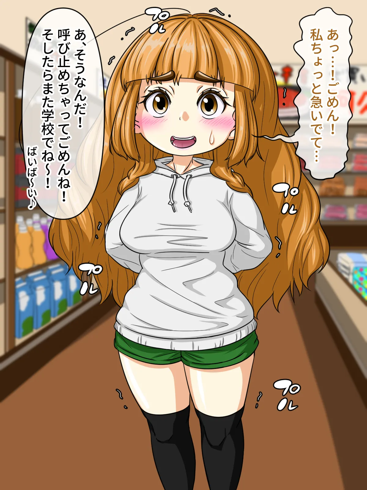 ディルドインみやびちゃん！ page 3 full