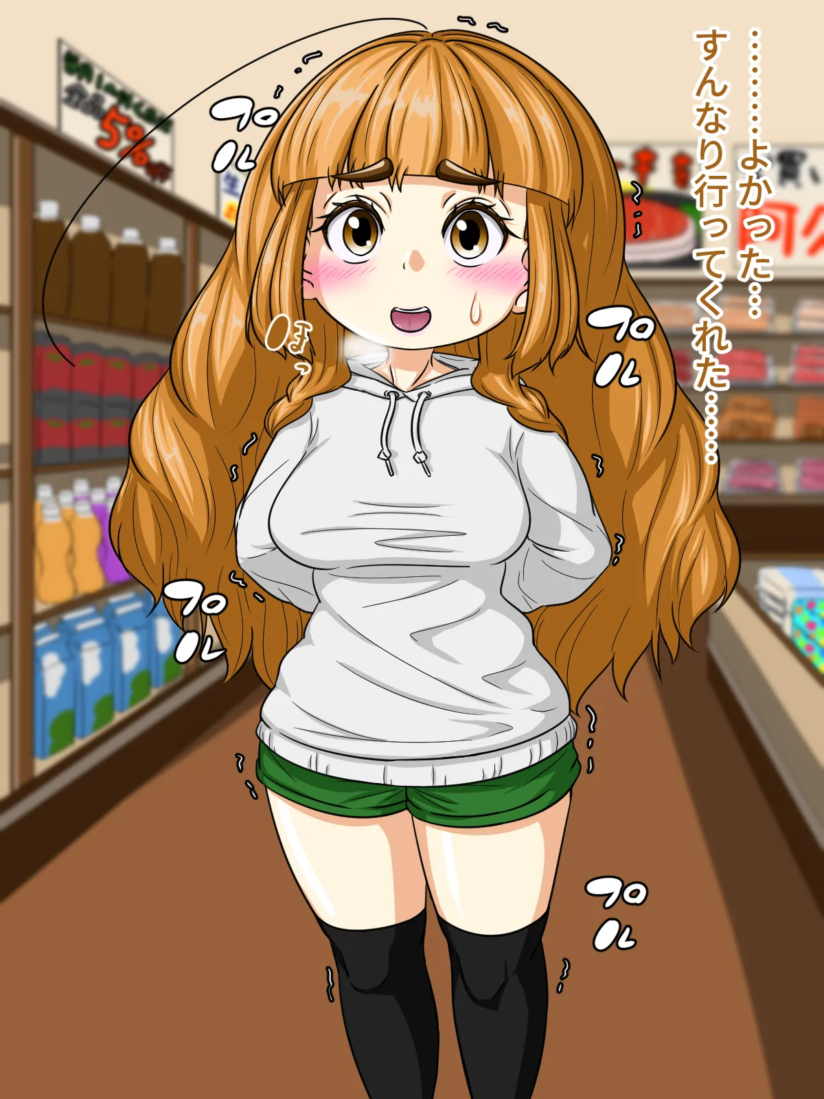 ディルドインみやびちゃん！ page 4 full