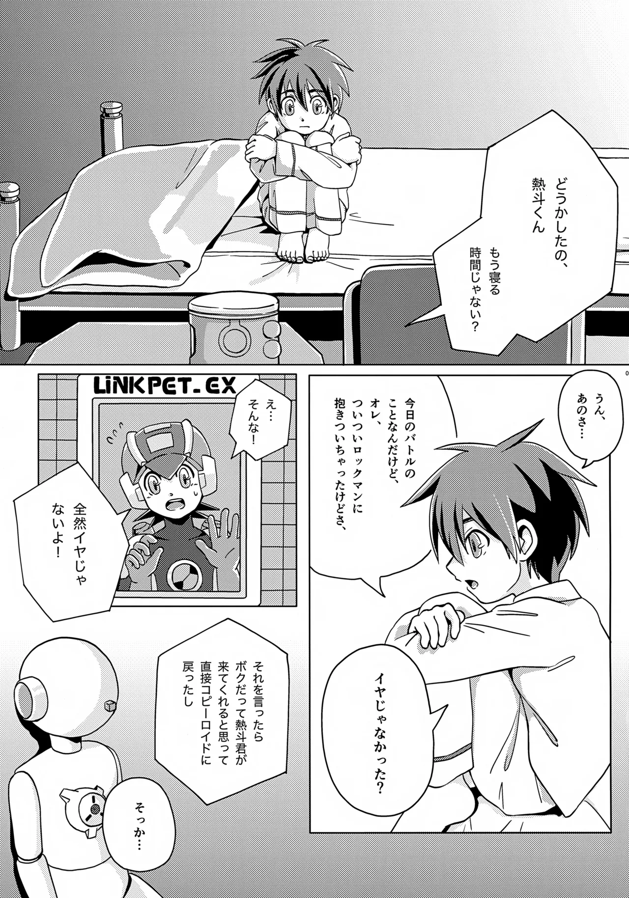Kimi to Futari, Tsuki no Hikari ga Todoku Yoru ni page 10 full