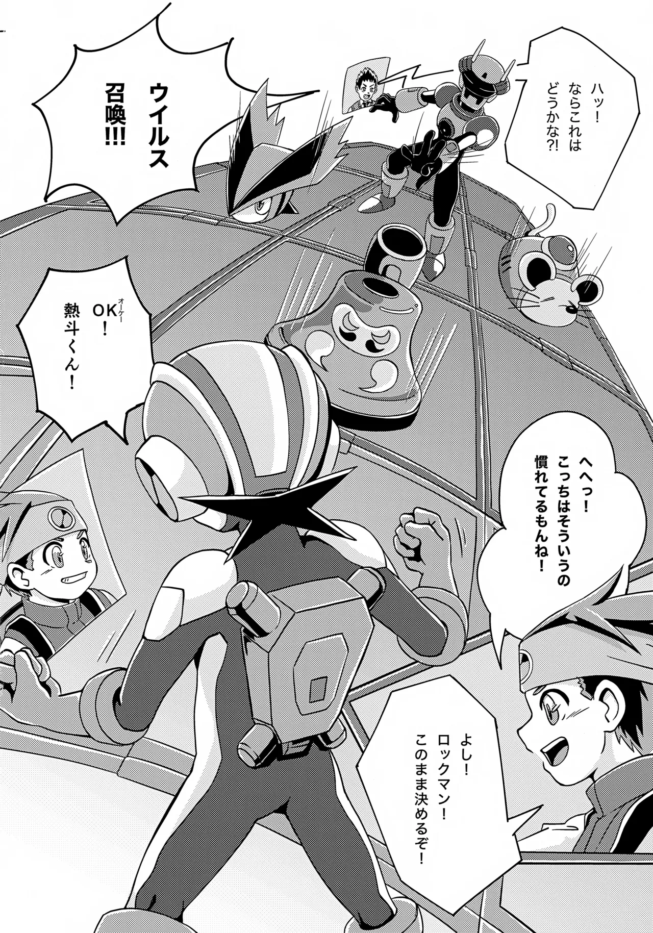 Kimi to Futari, Tsuki no Hikari ga Todoku Yoru ni page 5 full