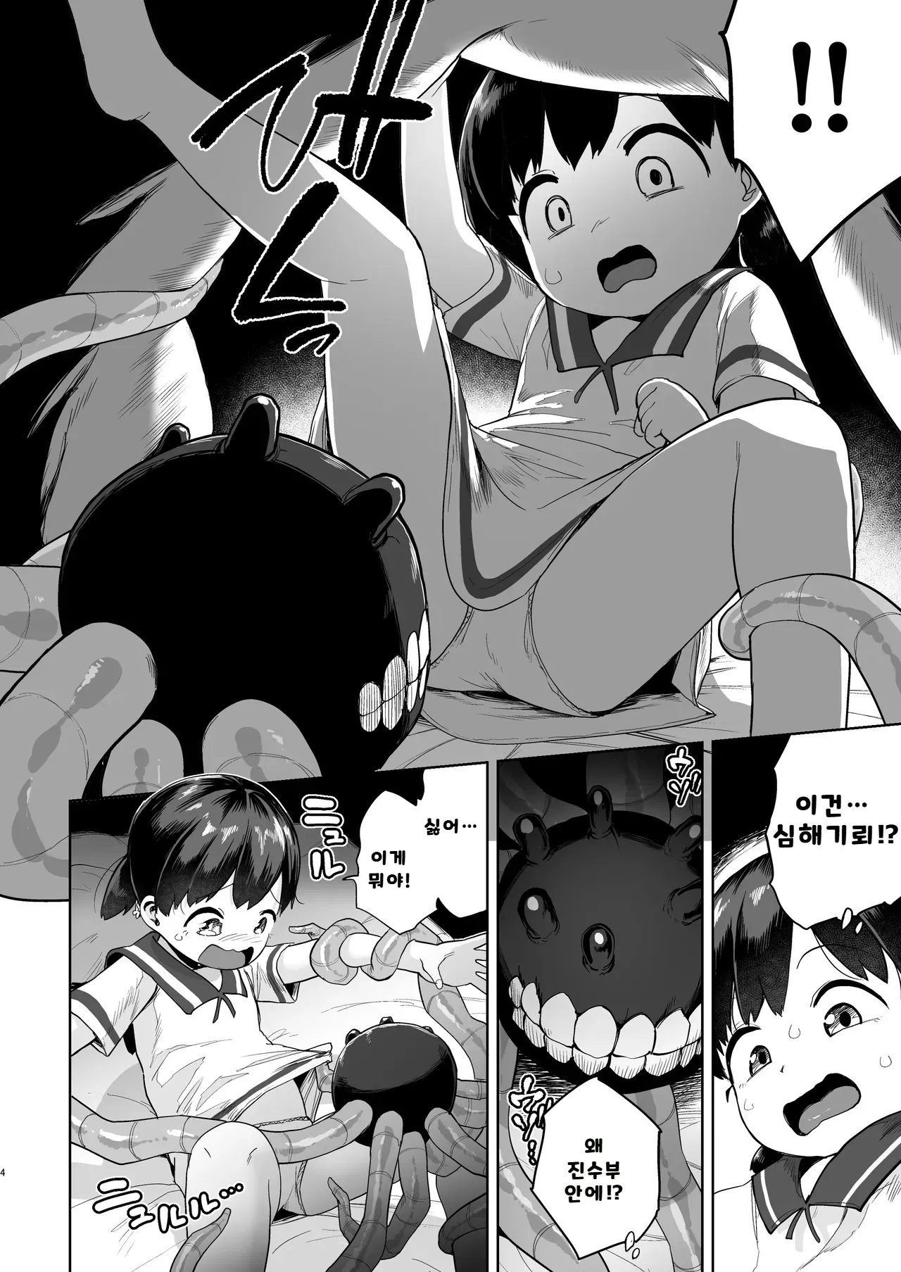 Kirai no Jikan | 기뢰의 시간 page 3 full