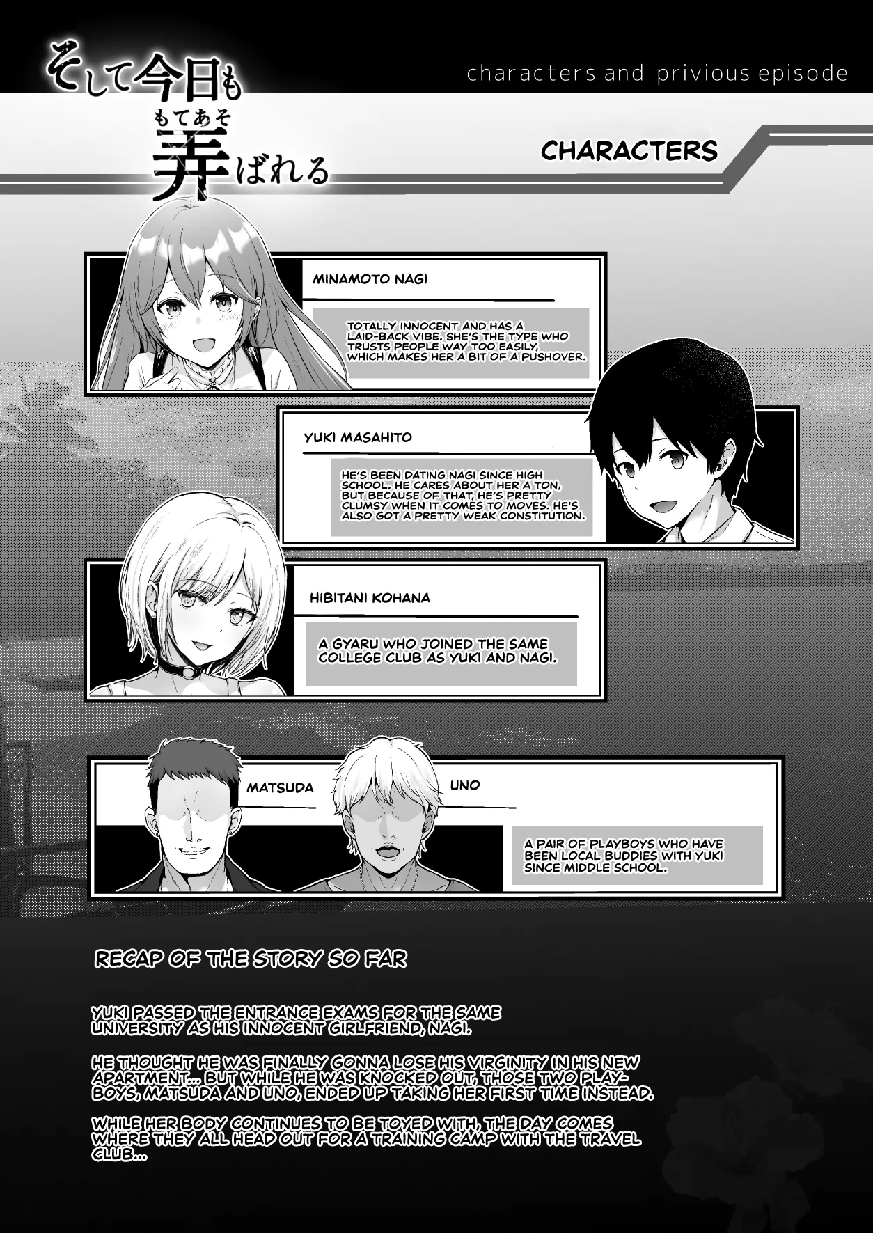 Soshite Kyou mo Moteasobareru 3 ~Minshuku Hen~ | And Today, Toyed With Again 3 ~Inn Edition~ page 3 full