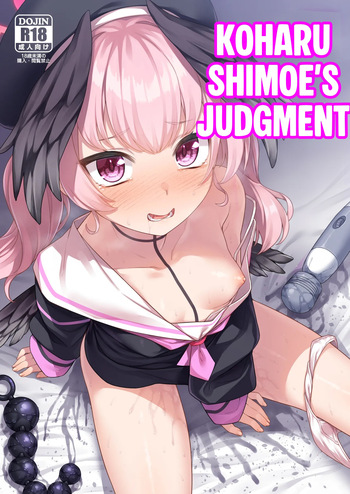 Shimoe Koharu no Danzai | Koharu Shimoe’s Judgment cover
