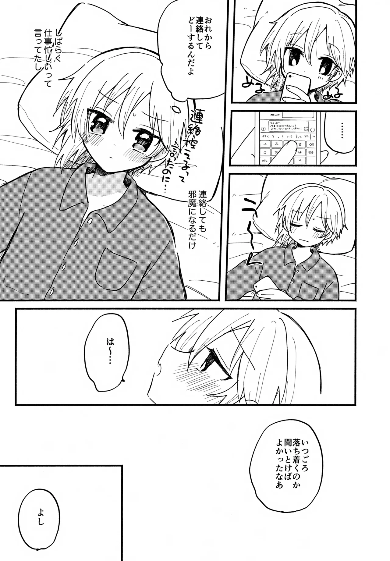 Nazuna to 5 page 5 full