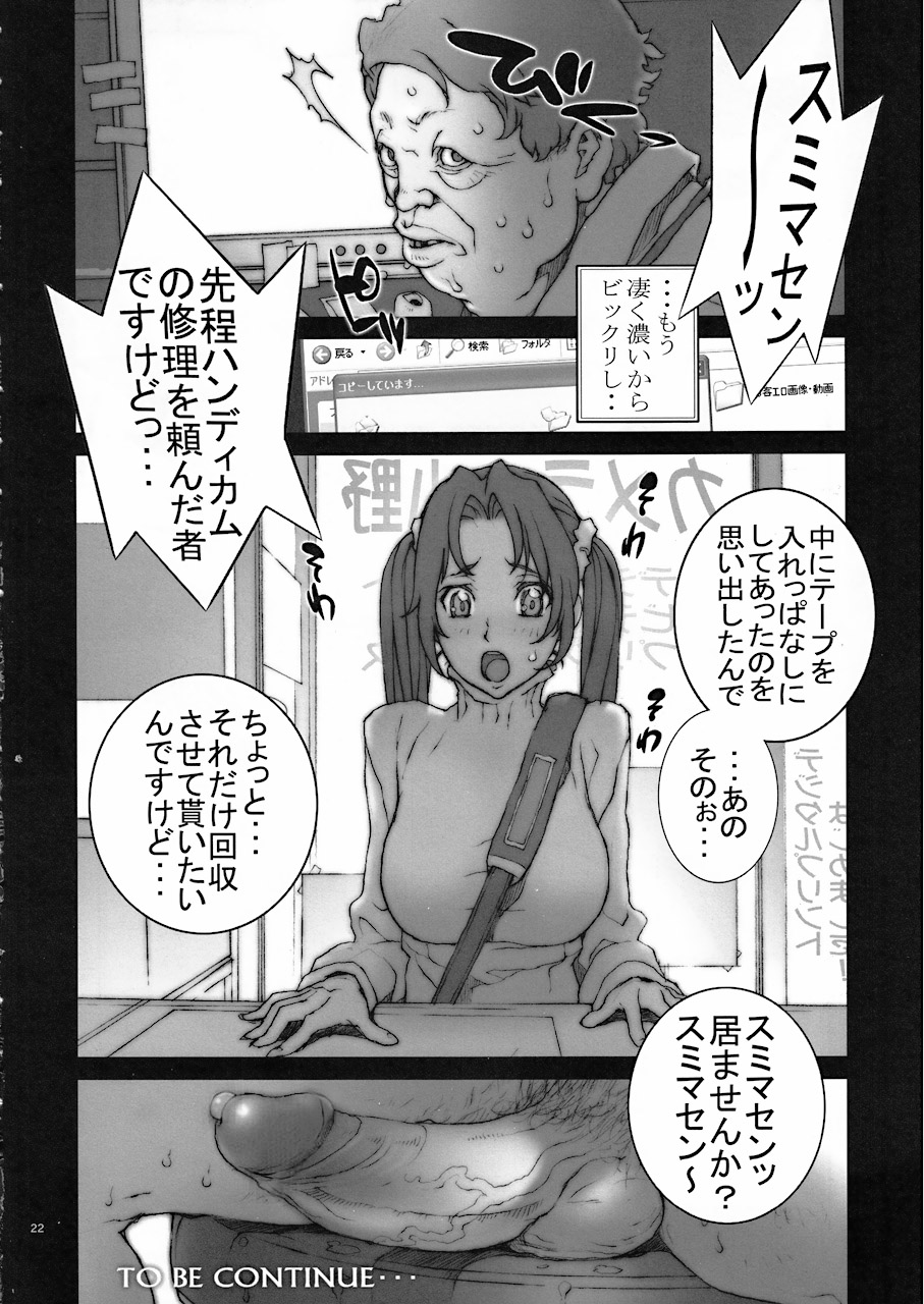 Mai! 3 - mai! sanjyou!- page 9 full