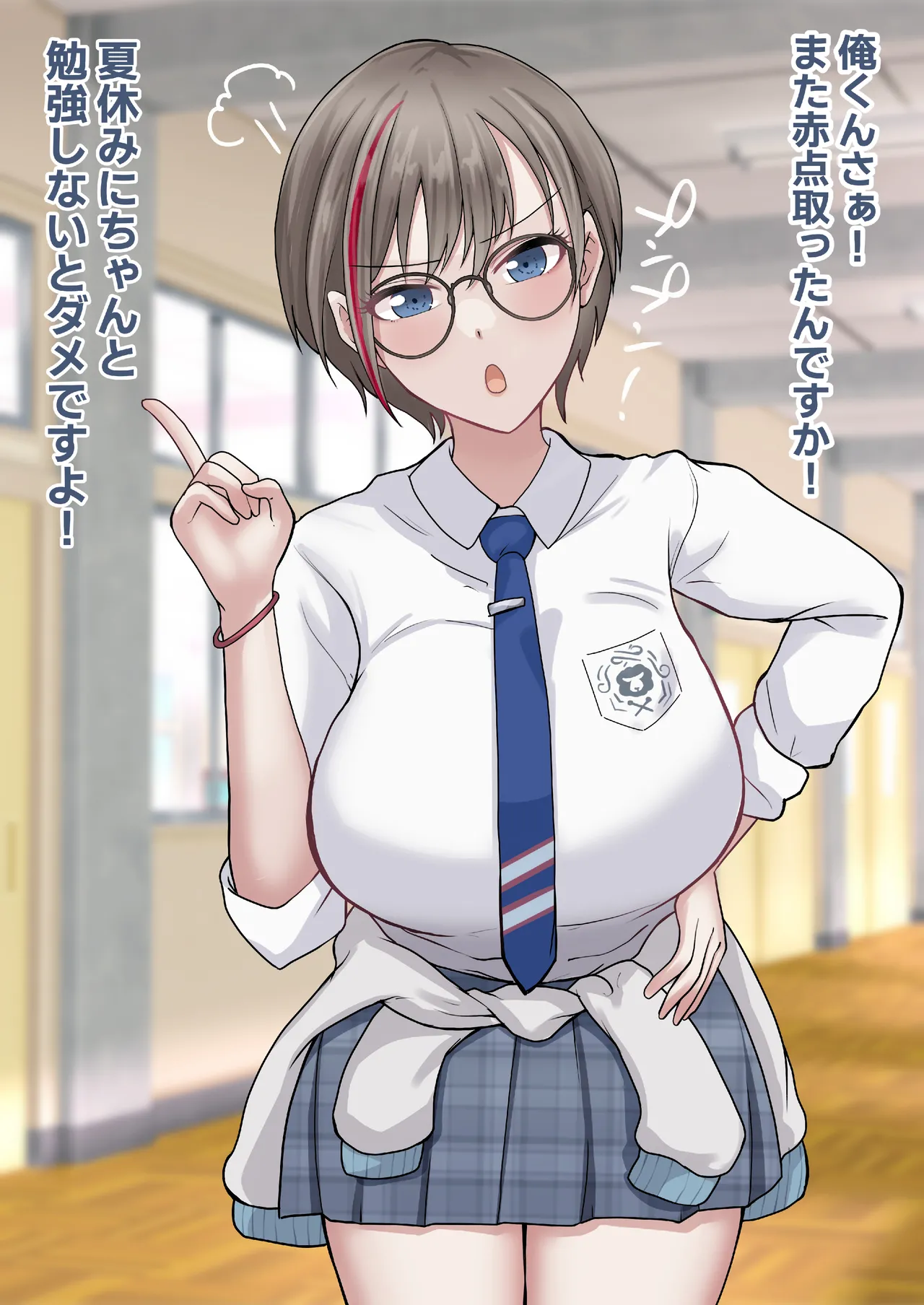 真面目なkrsntmさんが夏休み明けに会ったら… page 2 full
