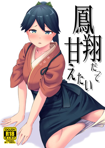 Houshou Da Tte Amae Tai cover