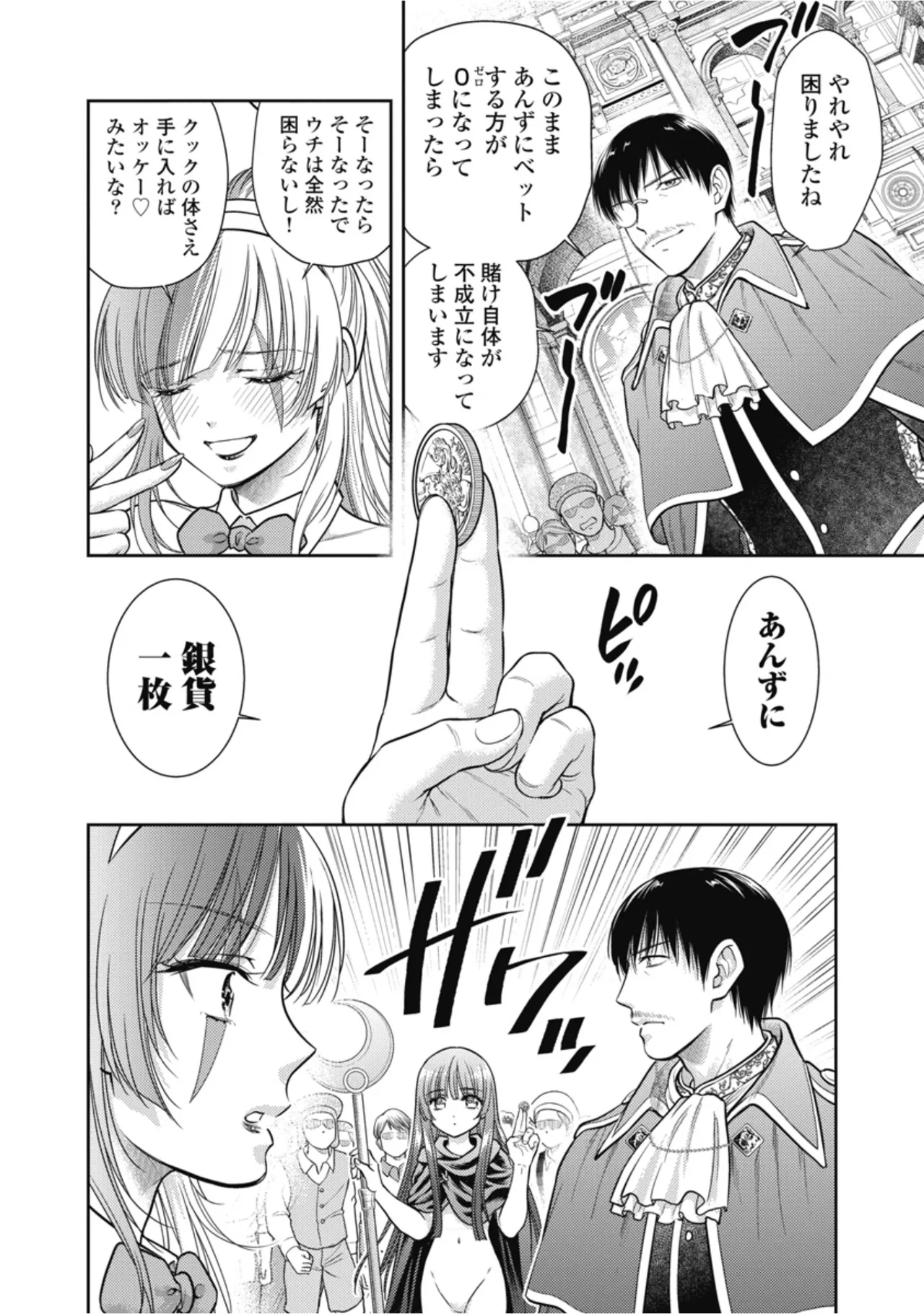 Isekai Soapland Kaguya Gaiden: Anzu Quest - Otenba Awahime no Daibōken 3 page 10 full