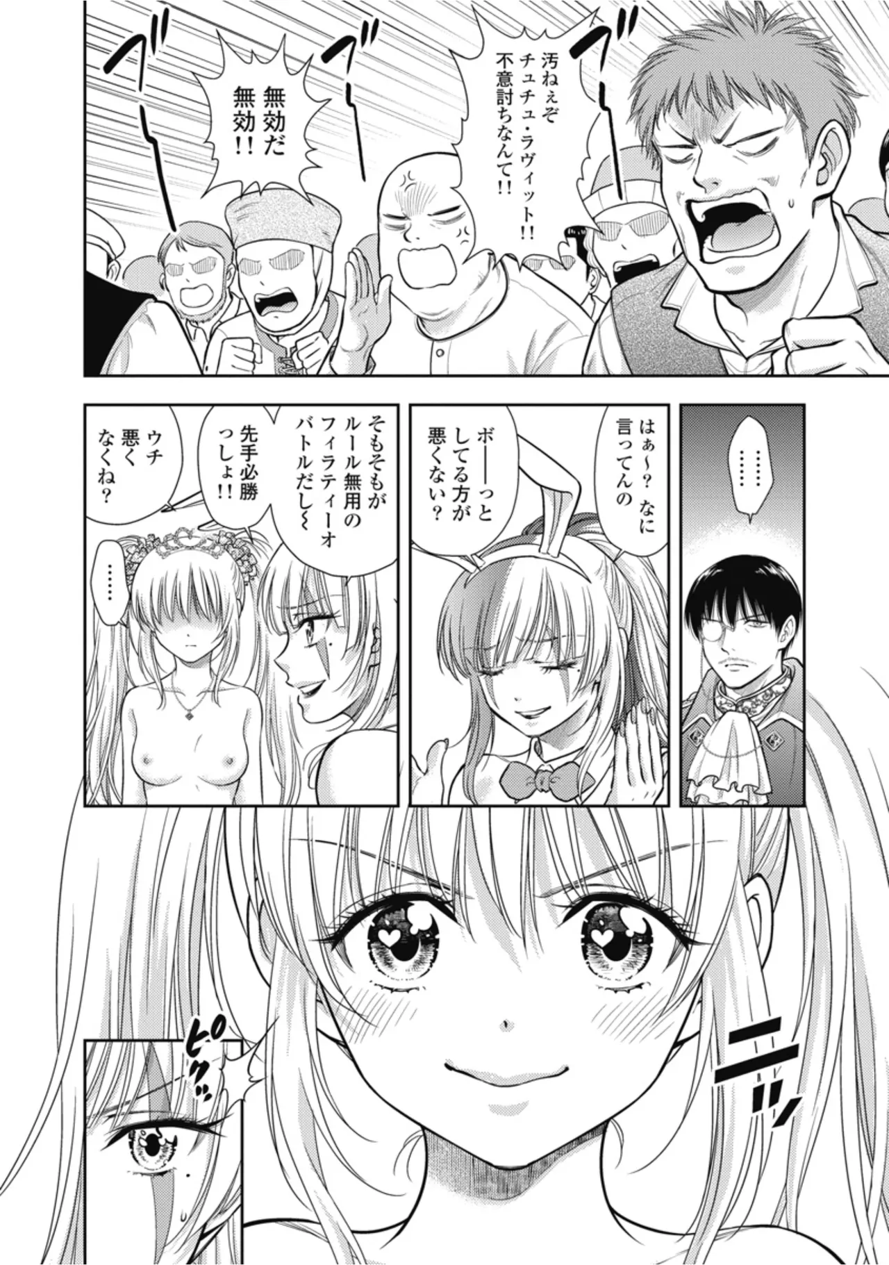 Isekai Soapland Kaguya Gaiden: Anzu Quest - Otenba Awahime no Daibōken 3 page 8 full