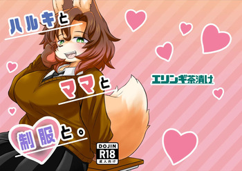 Haruki to Mama to Seifuku to cover