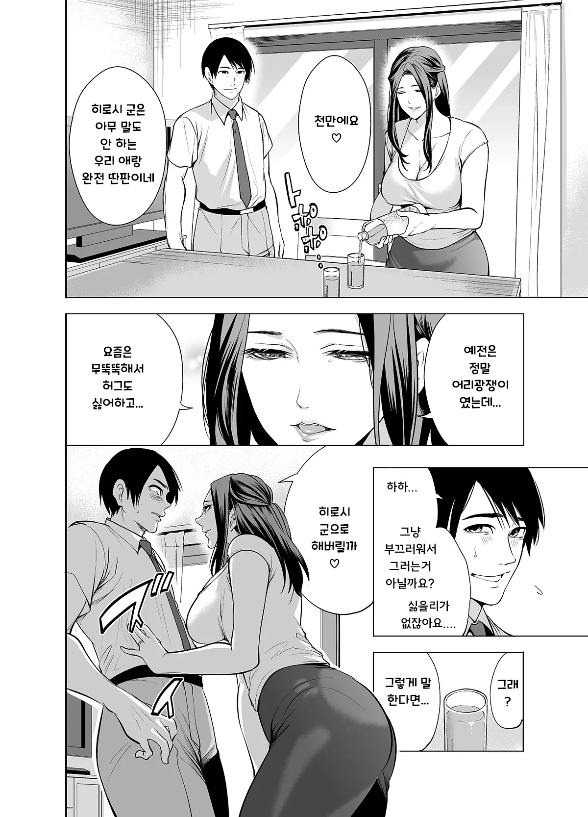 Tomodachi no hahaoya ga ore ni dake ero i page 10 full
