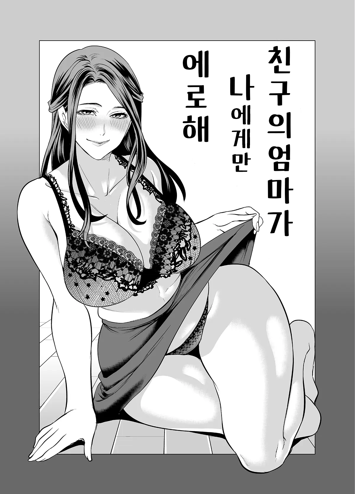 Tomodachi no hahaoya ga ore ni dake ero i page 3 full