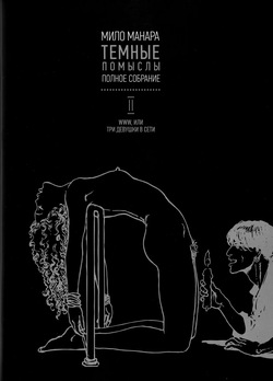 Noirs Desseins - WWW