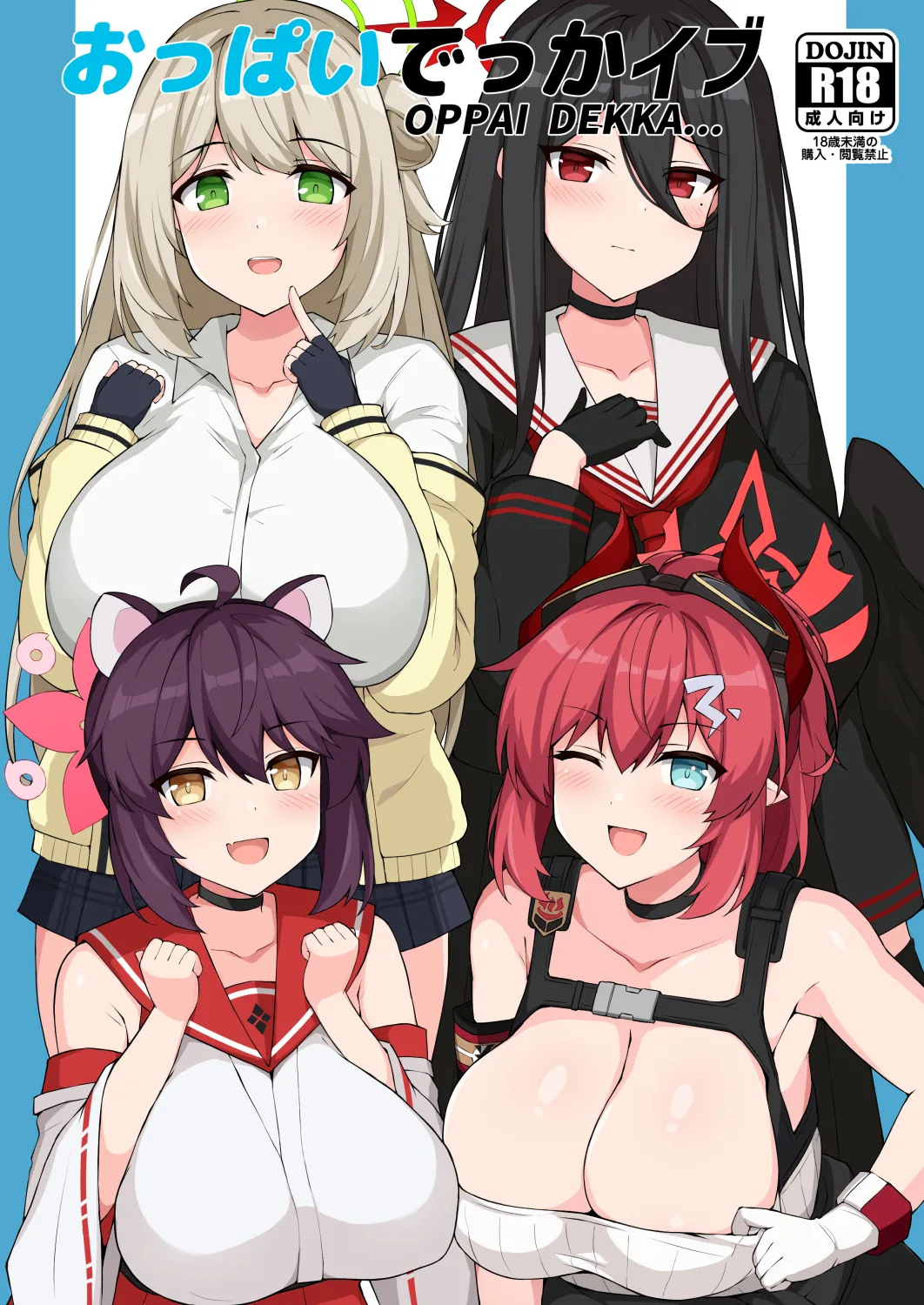 Oppai DeChive page 1 full