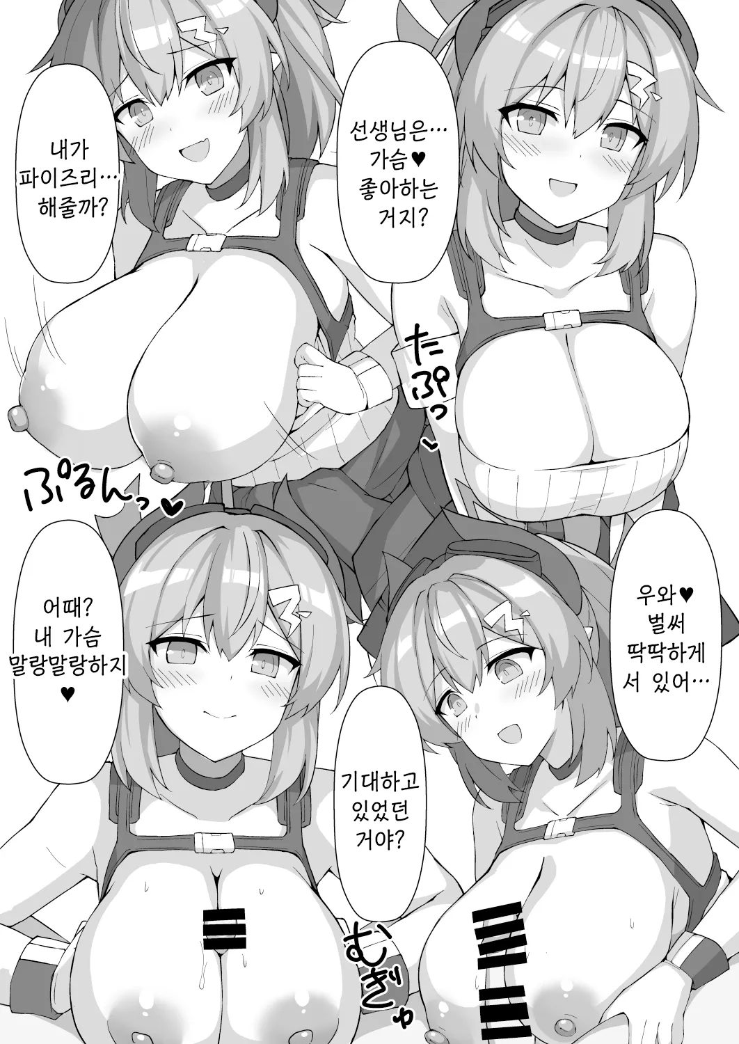 Oppai DeChive page 3 full