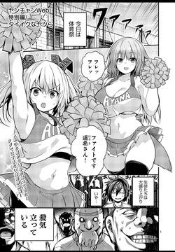 Hideaki Yoshikawa/Maskedy Kagaku na Yatsura Especial Young Champion Web Special Edition / Physical Education Guys