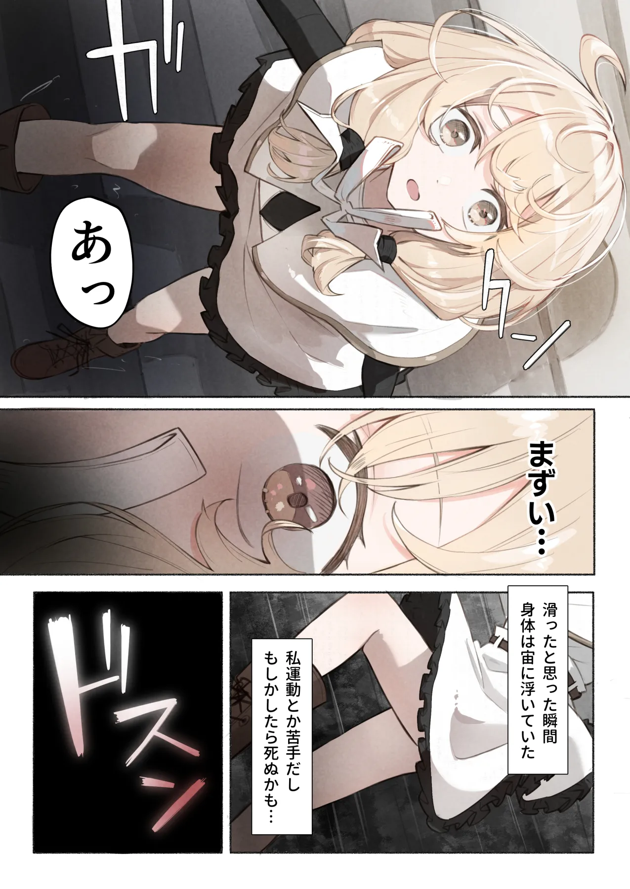 noa 先生の正体は触手の異星人でした page 8 full