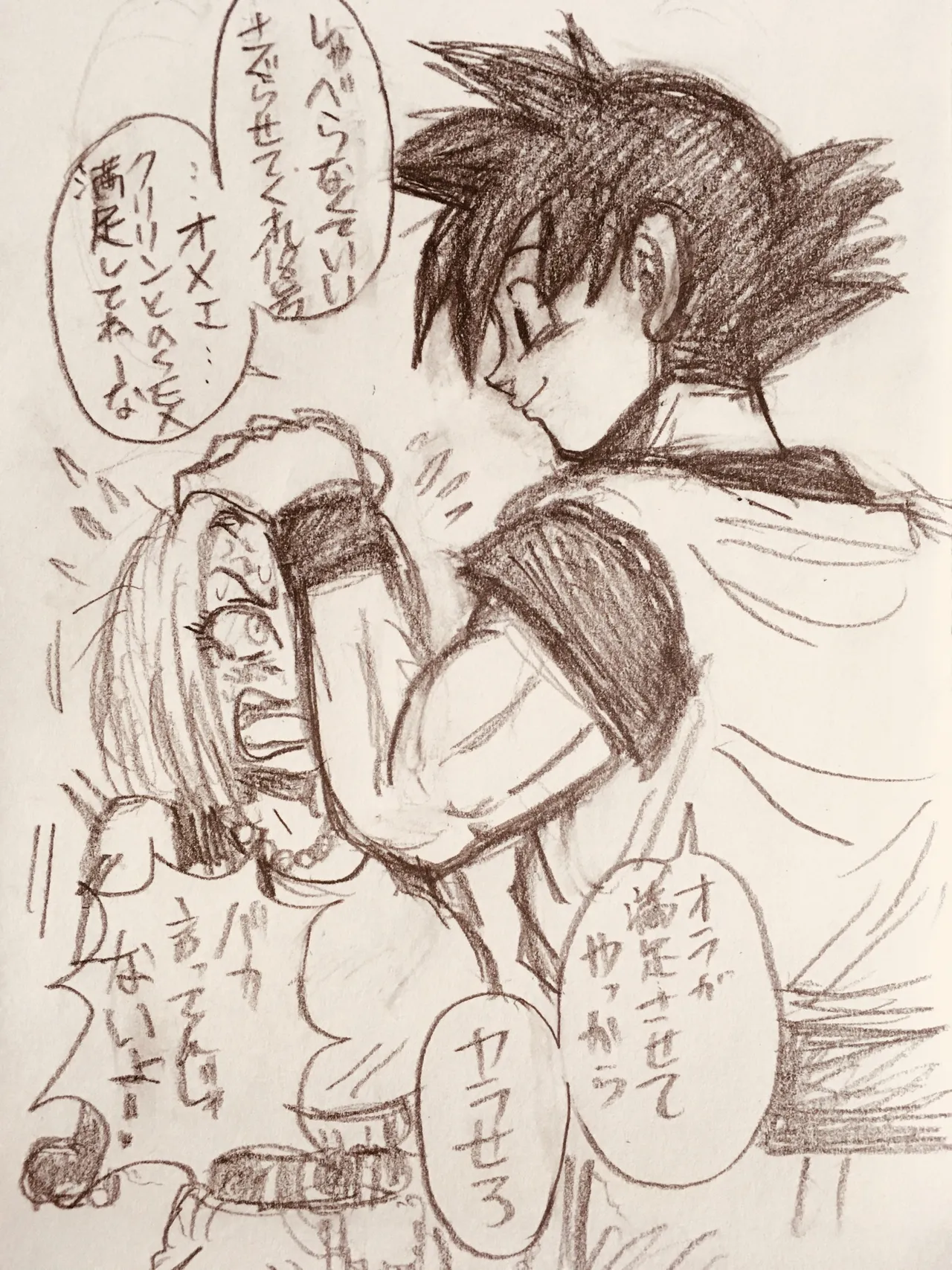 Android 18, Krillin and sometimes Goku page 8 full