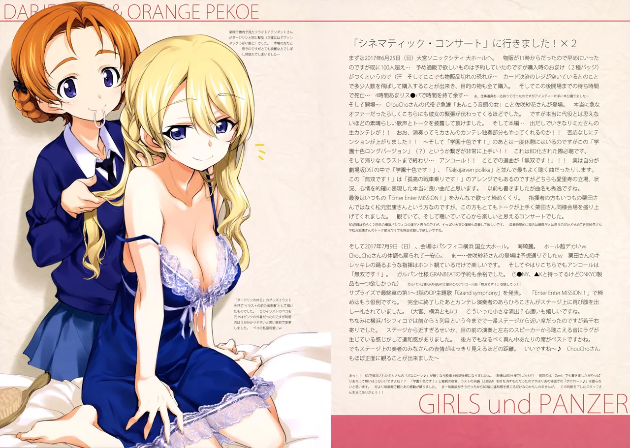 Iroiro na Nanika. "GuP" Drei page 4 full