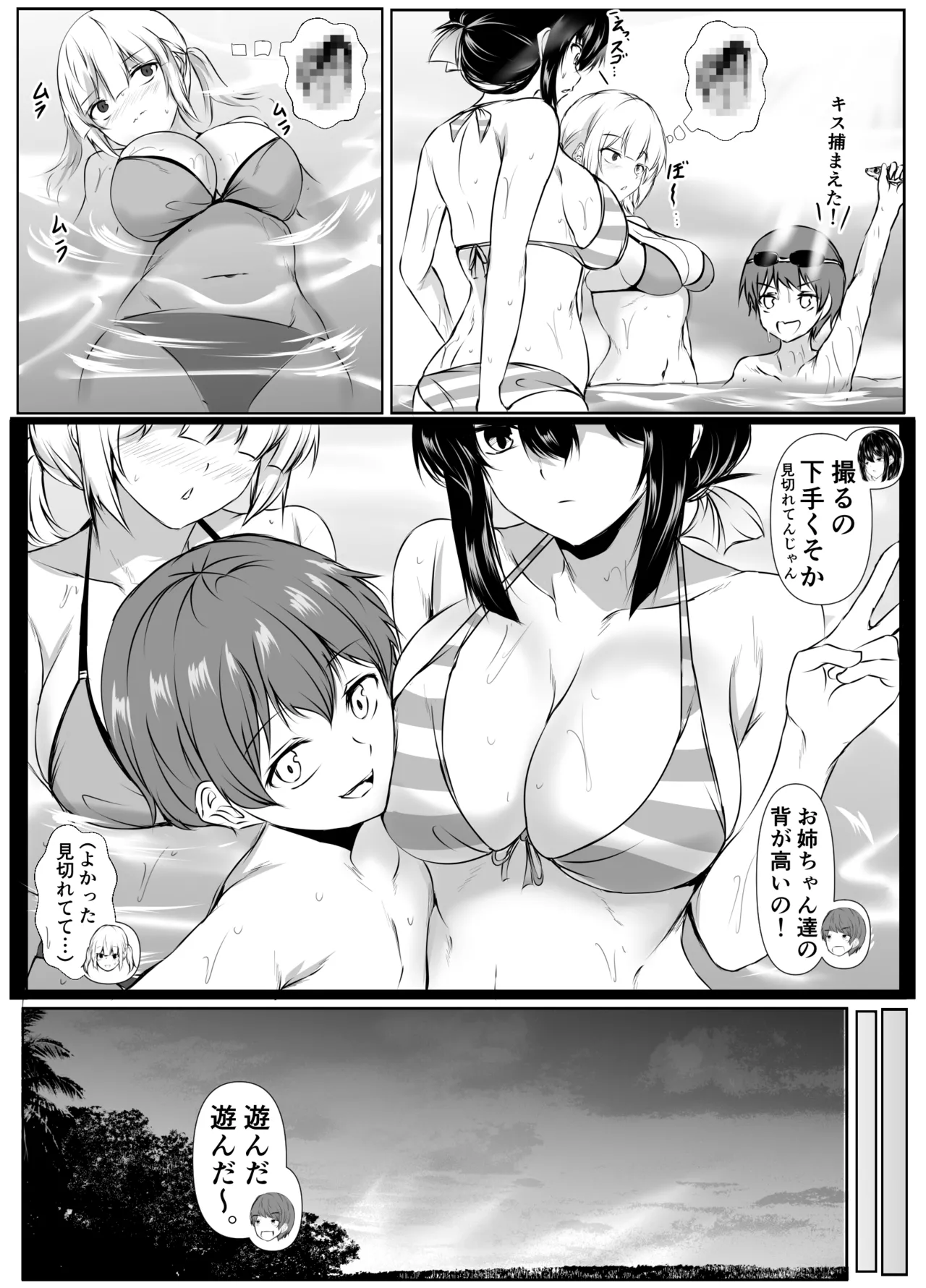 Nandemo "Hai Hai" de Shitekureru Ecchi na Ane ~Natsuyasumi Hen~ page 10 full