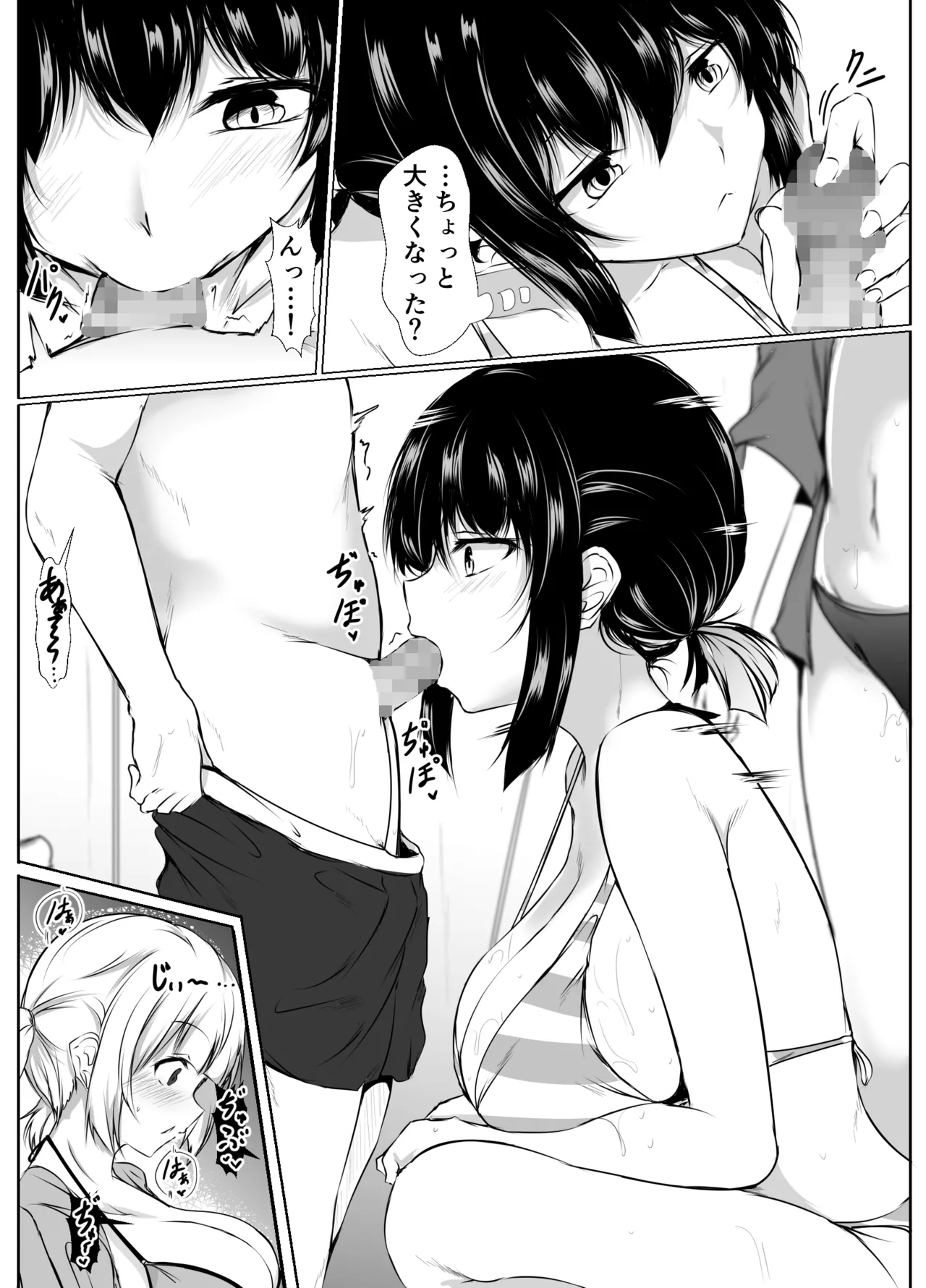 Nandemo "Hai Hai" de Shitekureru Ecchi na Ane ~Natsuyasumi Hen~ page 7 full