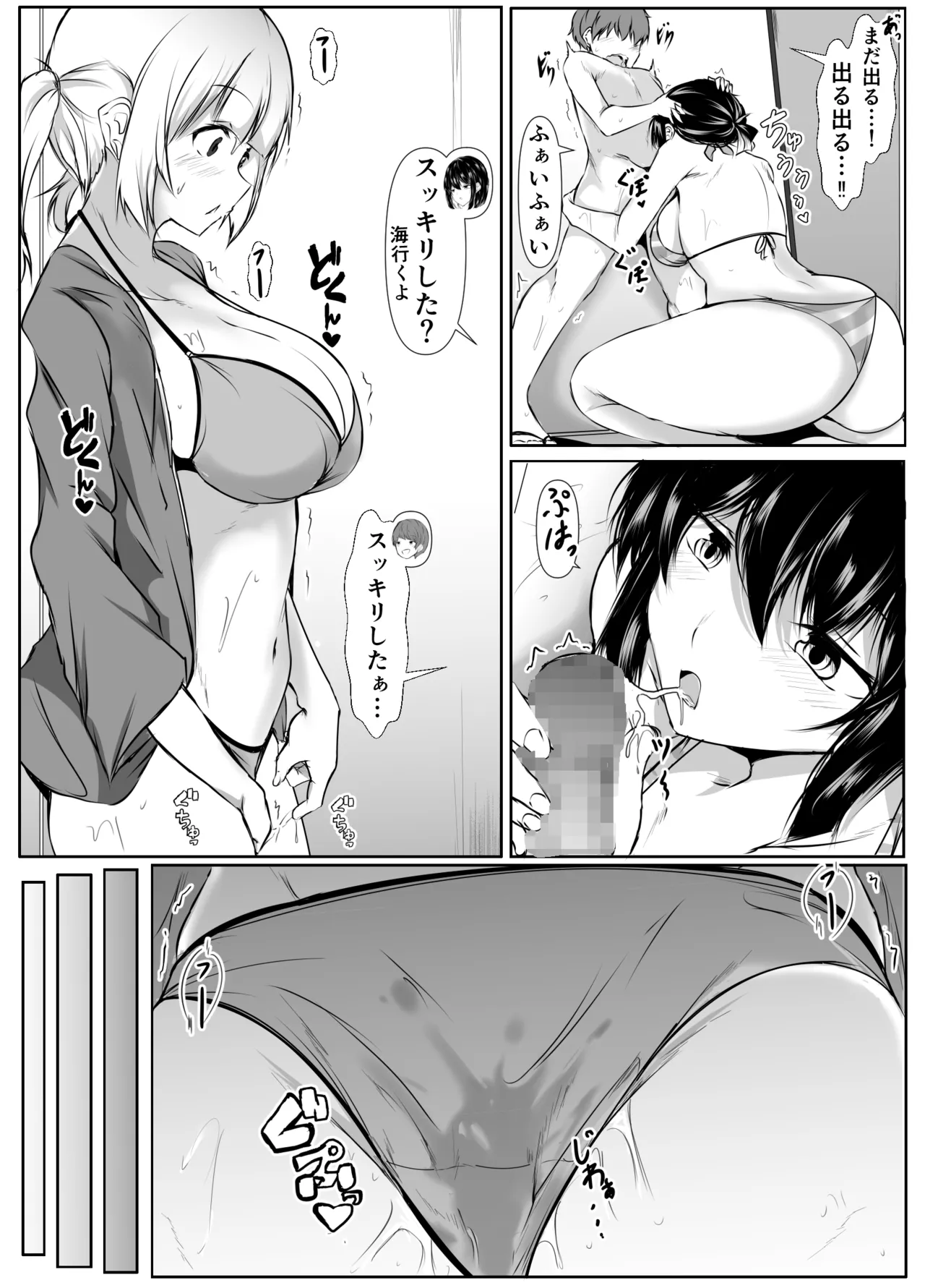 Nandemo "Hai Hai" de Shitekureru Ecchi na Ane ~Natsuyasumi Hen~ page 9 full