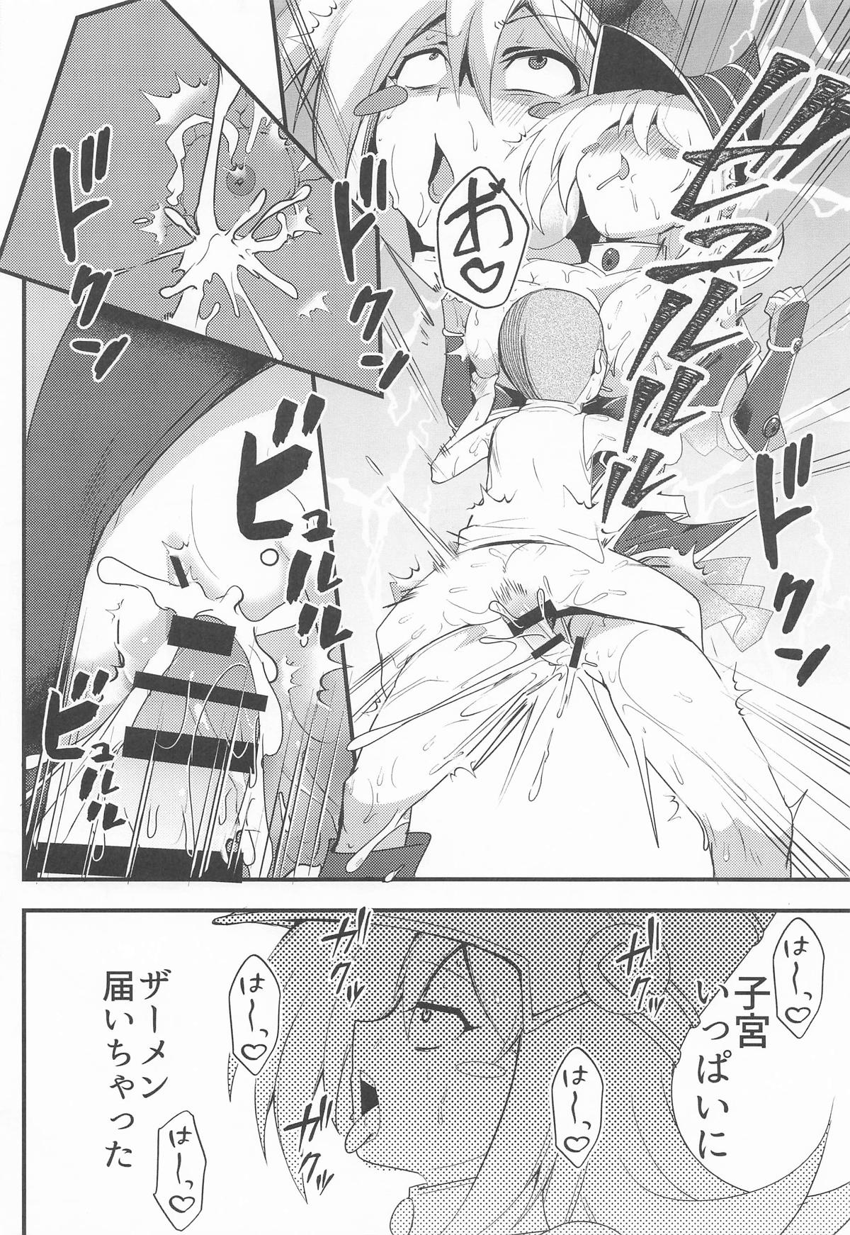 攻撃力2000もある最上級魔術師の弟子なのにシコザルなんかに負けるわけないじゃないですか!! page 9 full