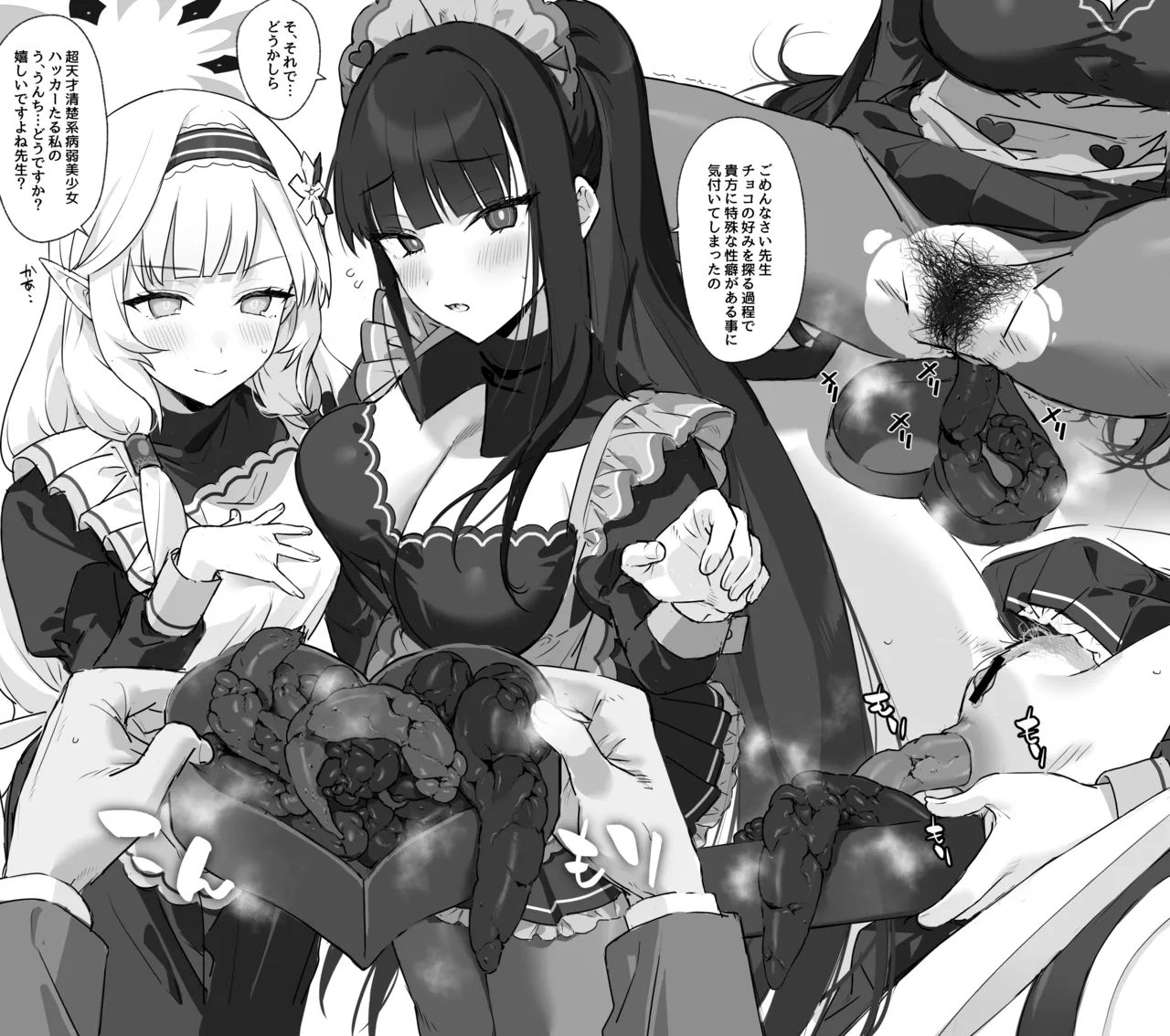 便所餅 page 10 full