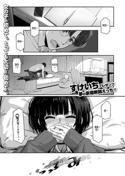 BenKyou toka Shinakute MO♡