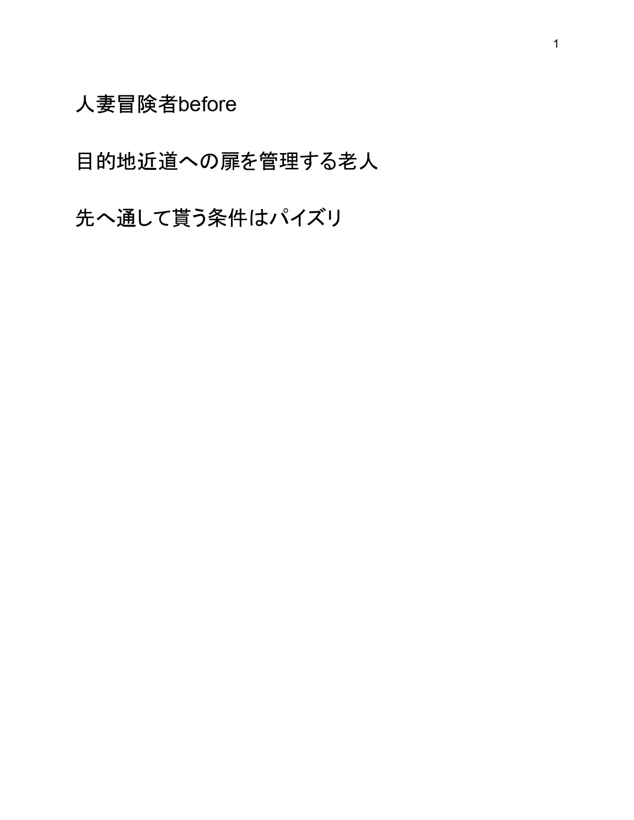 Roujin Koushou page 2 full