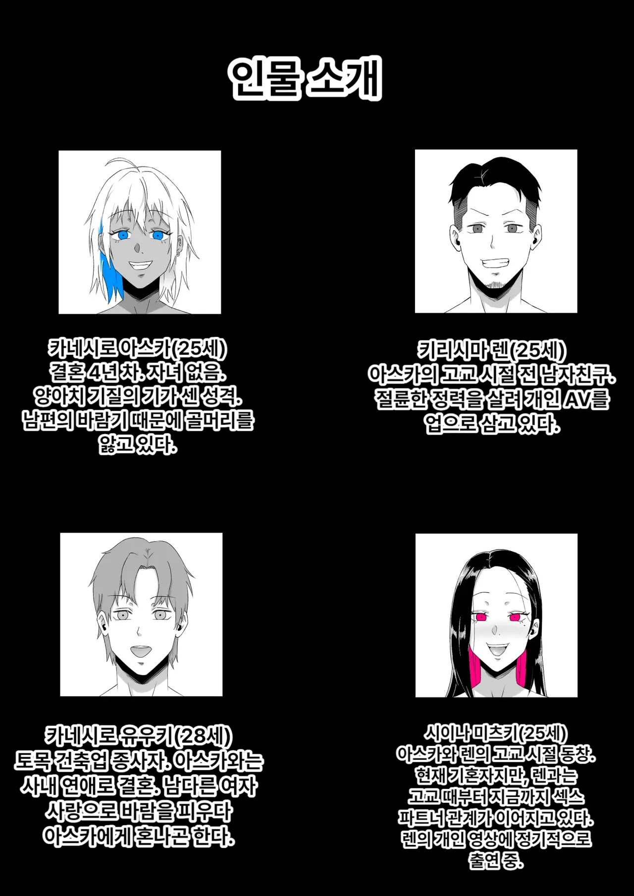 元ヤン妻、寝取られる2 page 3 full