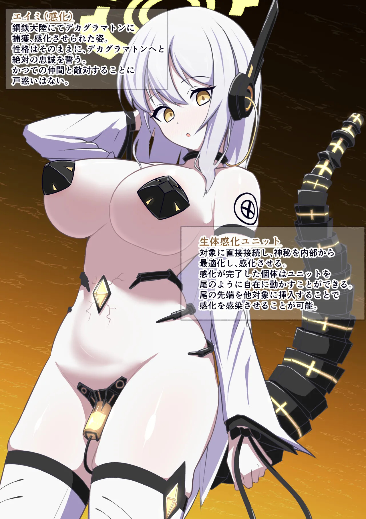 Decaguramaton-ka  Saserare, Karera no Senpei to Kasu Eimi page 2 full