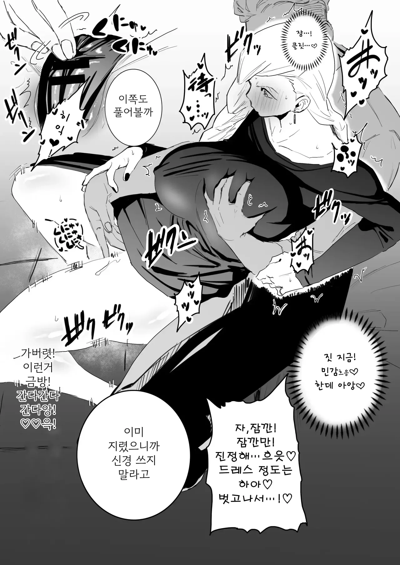 The picked up Meimei just becomes a za*n tank | 헌팅된 메이메이가 정액탱크가 될뿐 page 6 full