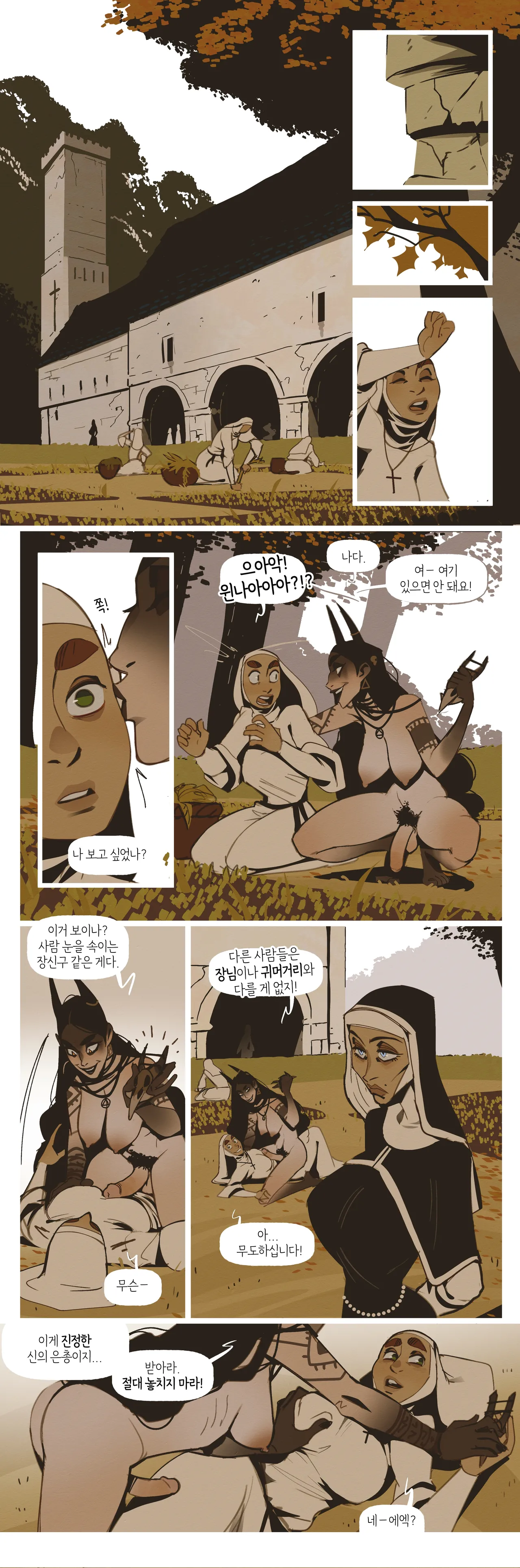 The Witch &amp; the Nun page 5 full