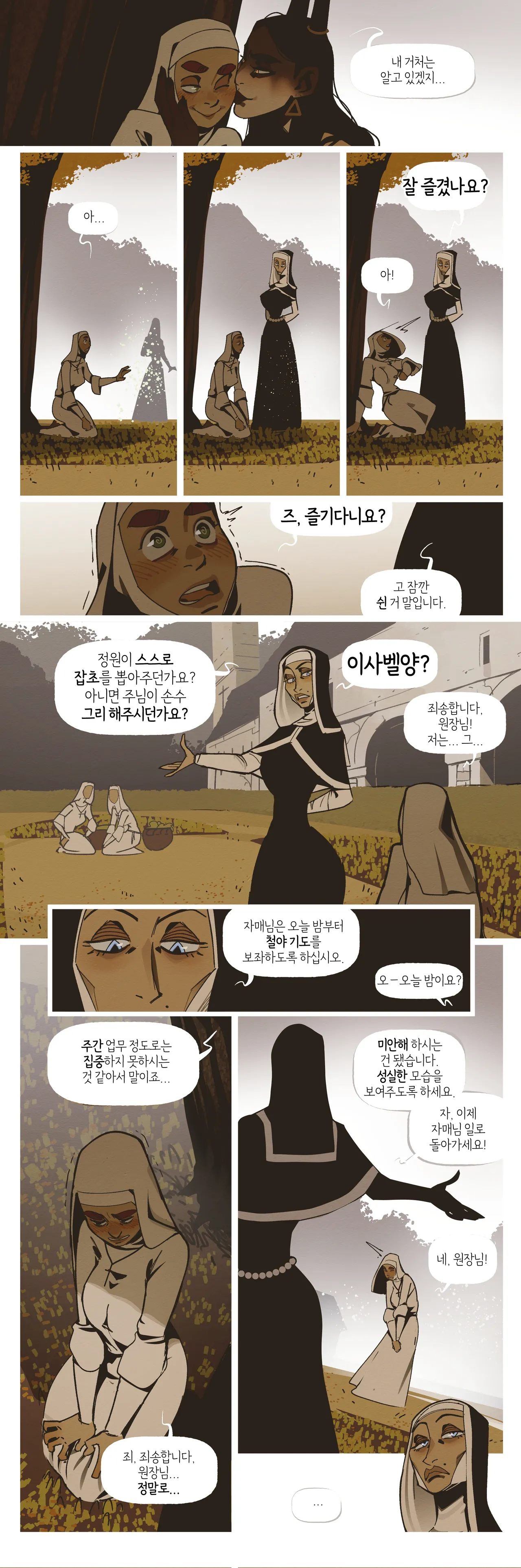 The Witch &amp; the Nun page 8 full