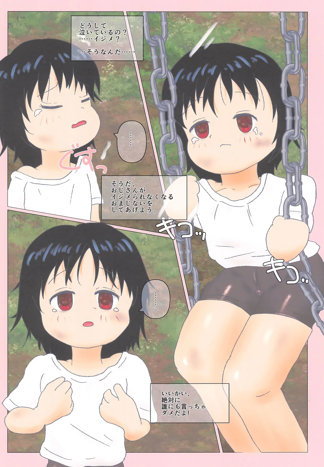 Shizuka-chan no Yuuzai. page 2 full