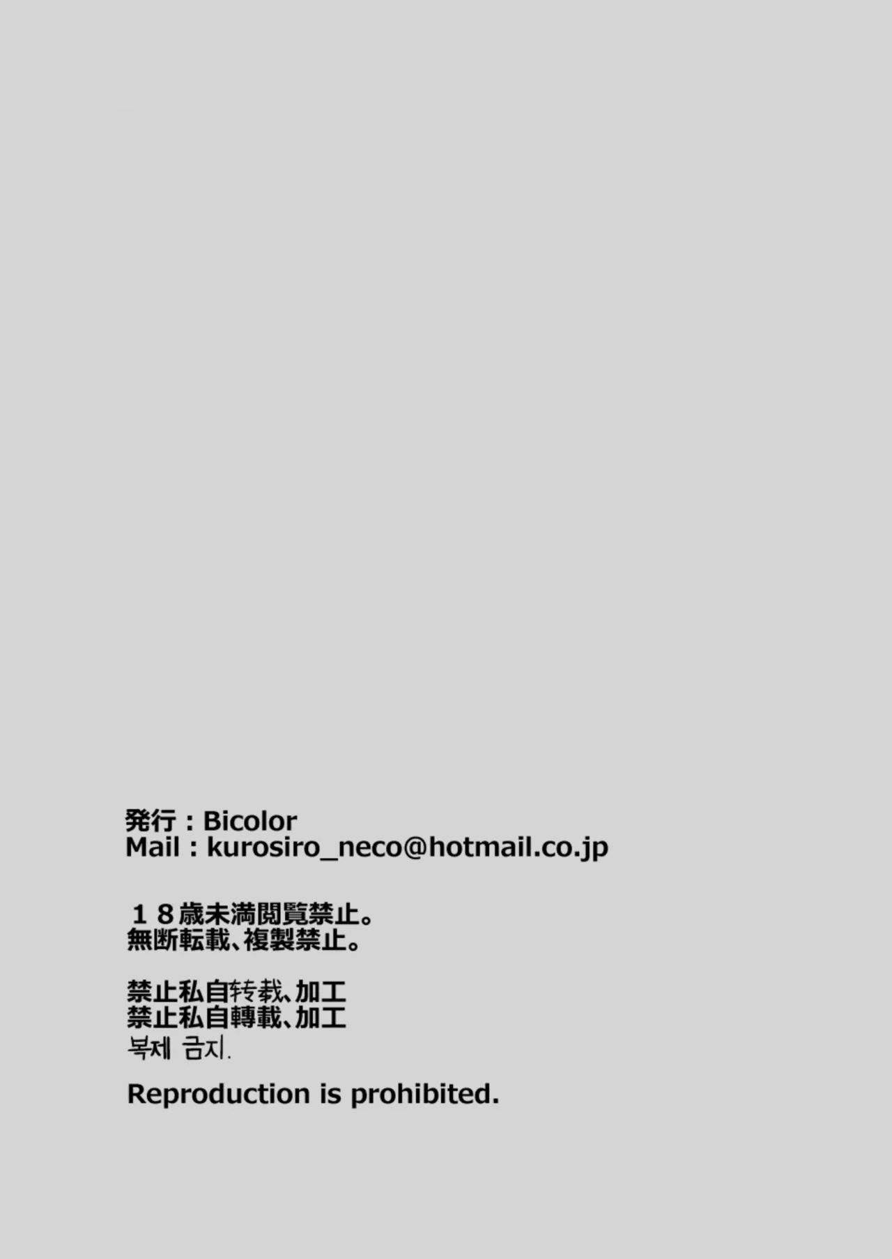 Ayakano page 2 full