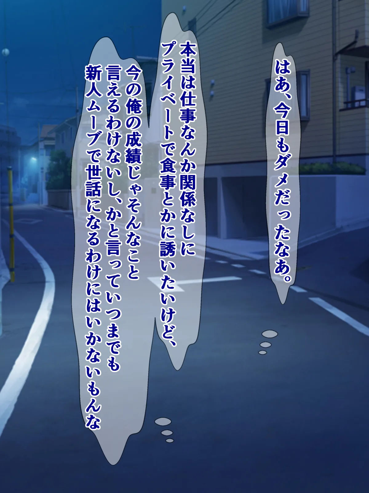 Akogareno senpai onna jōshi ga kyūryō dorobō no madogiwa busa otoko chinpo ni do hamari shi teta hanashi page 10 full
